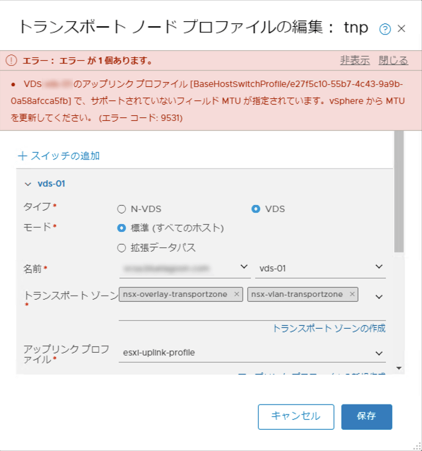 ポート ノード プロファイルを作成できない